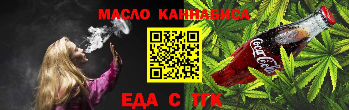 Cannafood марихуана  Вход с VPN  Рузаевка 