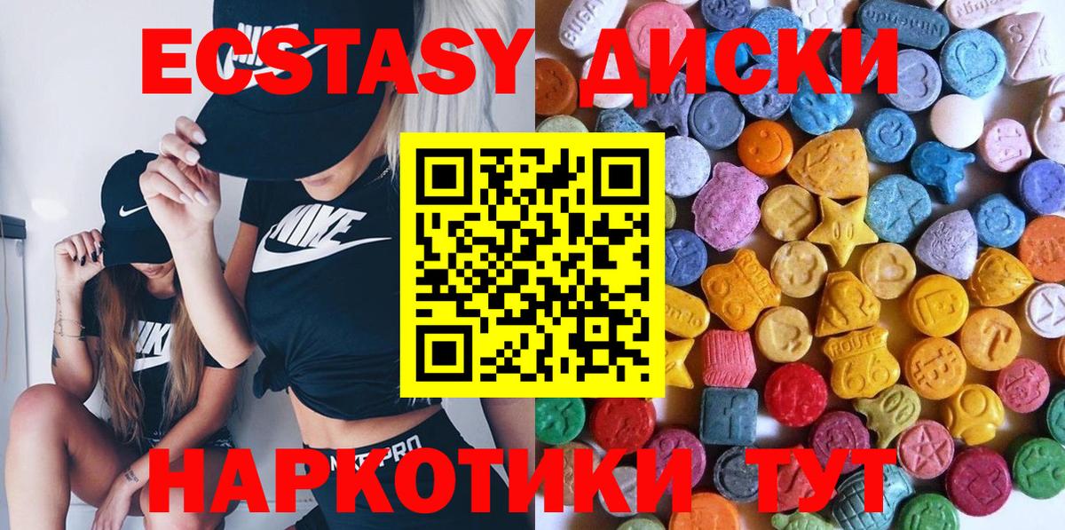 ЭКСТАЗИ 280 MDMA Рузаевка