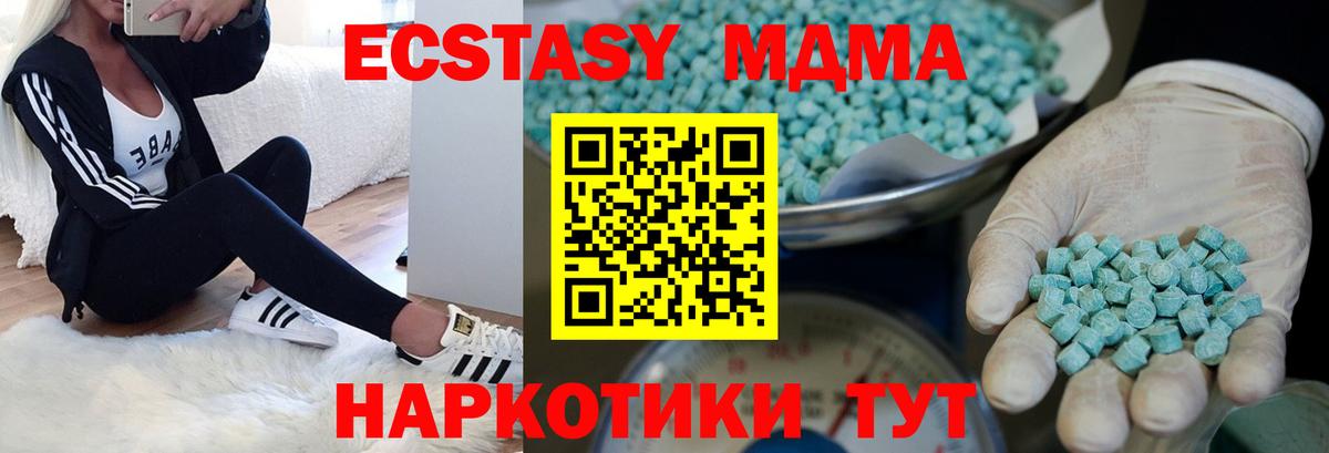 мега ONION  Вход с VPN  Ecstasy 300 mg  Рузаевка  ЭКСТАЗИ 280 MDMA  ЭКСТАЗИ 