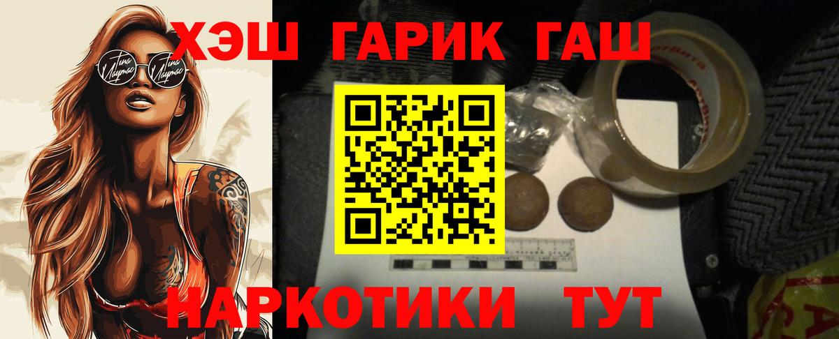 Гашиш hashish Рузаевка