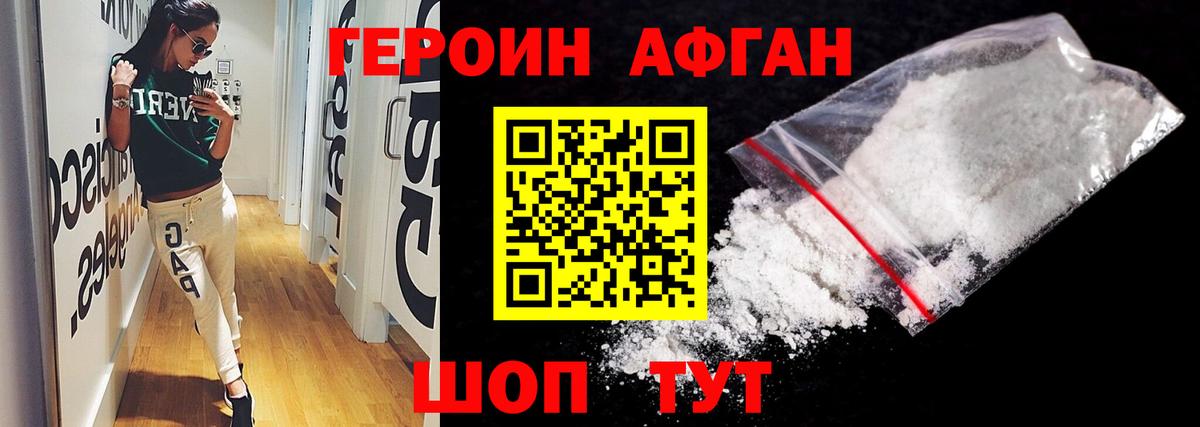 Героин белый Рузаевка