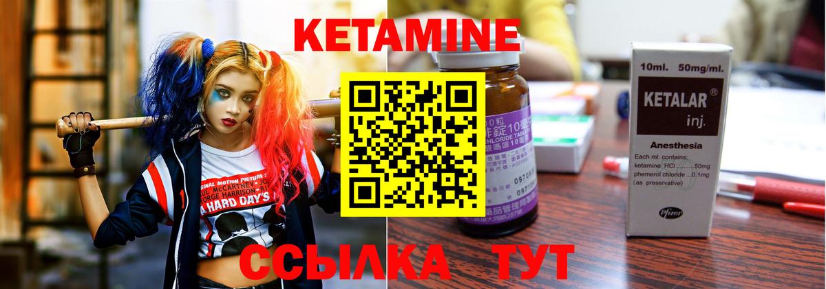 КЕТАМИН ketamine  Вход с VPN  Рузаевка 