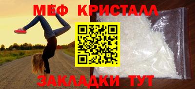 мефедрон VHQ Бугуруслан
