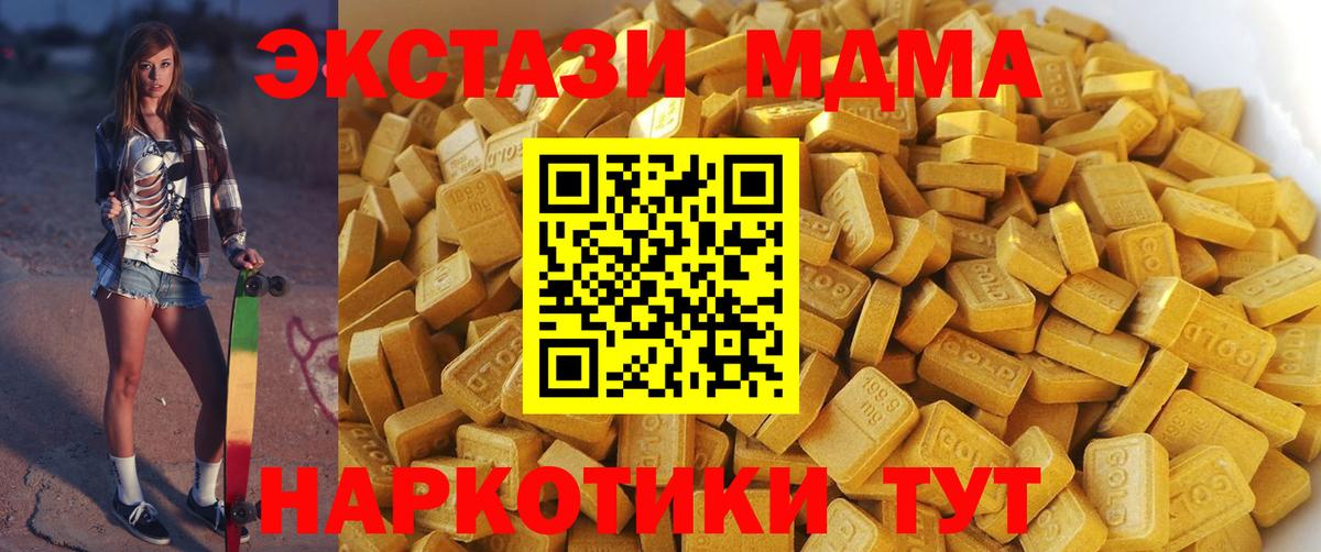 Рузаевка  МДМА  Вход с VPN  МДМА crystal 