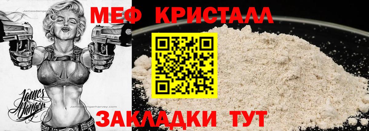 МЯУ-МЯУ  МЕФ 4 MMC  Вход с VPN  Рузаевка  МЕФ VHQ 