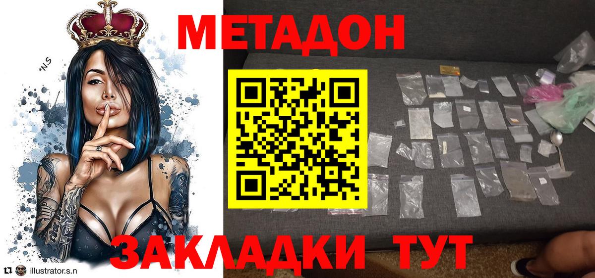Метадон белоснежный  hydra зеркало  Рузаевка  Вход с VPN 