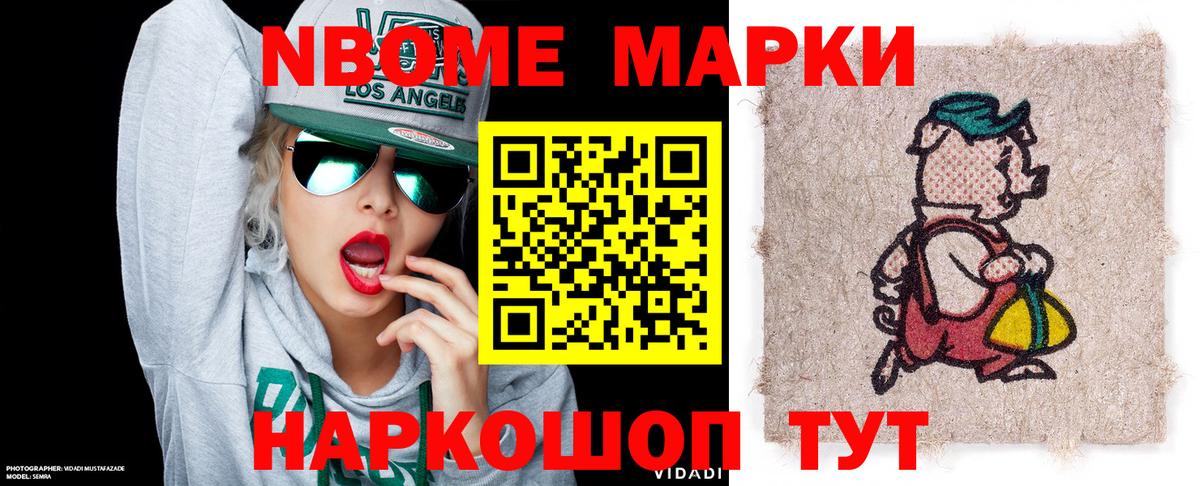 Марки N-bome 1,5мг  Марки N-bome 1,5мг  Вход с VPN  Рузаевка 