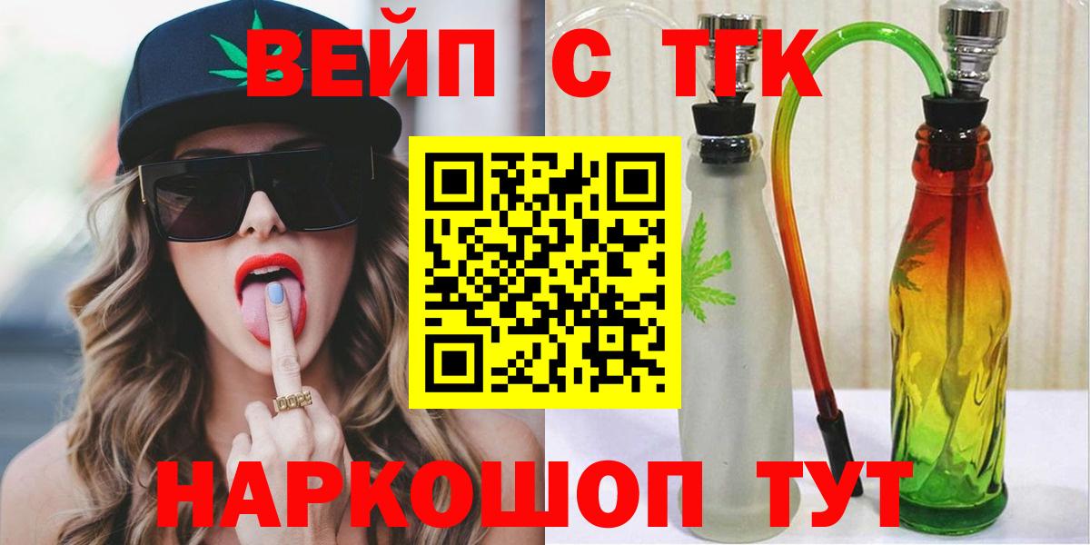 ТГК гашишное масло Рузаевка