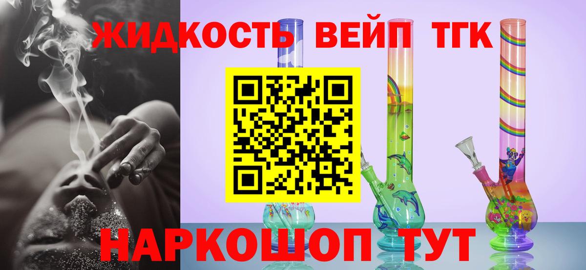 Рузаевка  Дистиллят ТГК концентрат  Вход с VPN  Дистиллят ТГК Wax 