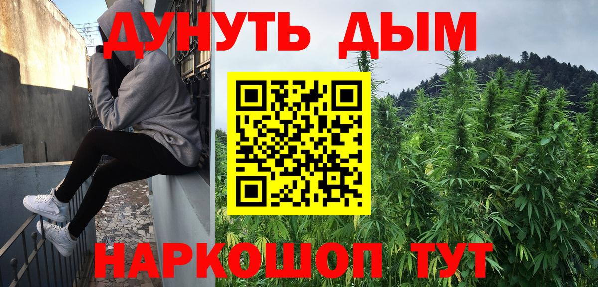 Каннабис конопля Рузаевка