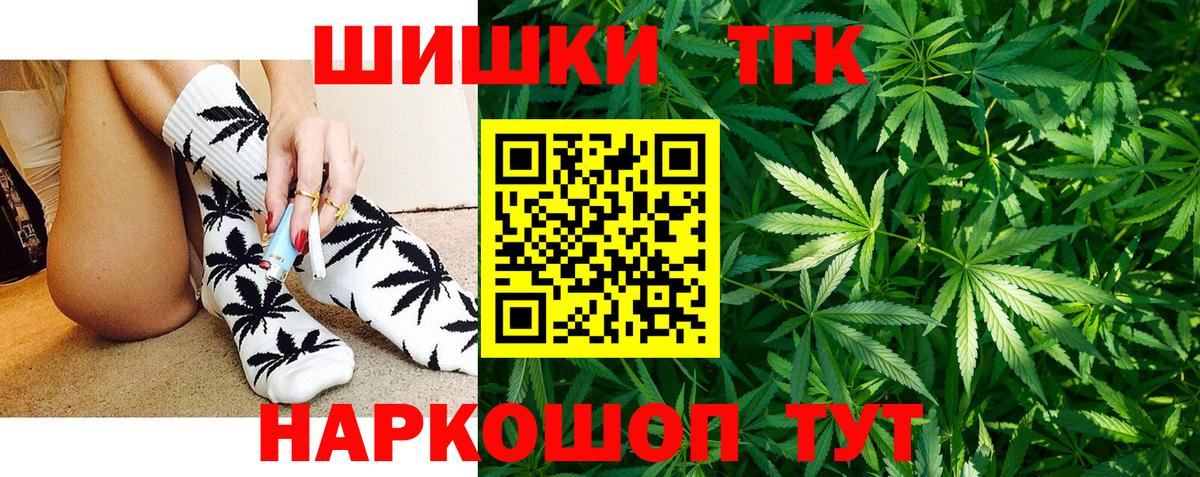 Рузаевка  Марихуана THC 21%  Бошки Шишки план  МАРИХУАНА Amnesia  Конопля тримм  Вход с VPN 